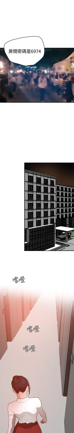 Page 213 of Desire King 欲求王 Ch.41~52