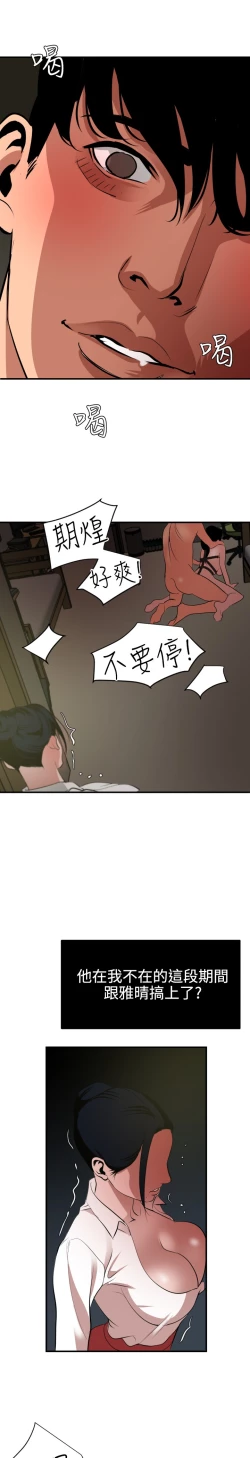 Page 224 of Desire King 欲求王 Ch.41~52
