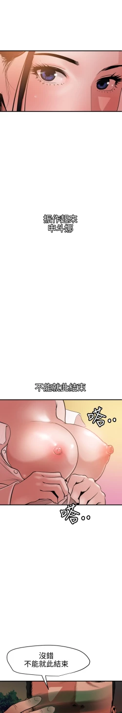 Page 269 of Desire King 欲求王 Ch.41~52