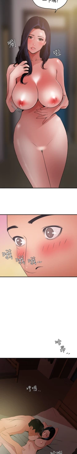 Page 291 of Desire King 欲求王 Ch.41~52