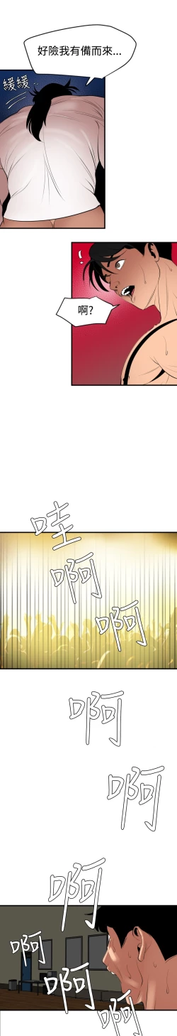 Page 36 of Desire King 欲求王 Ch.41~52