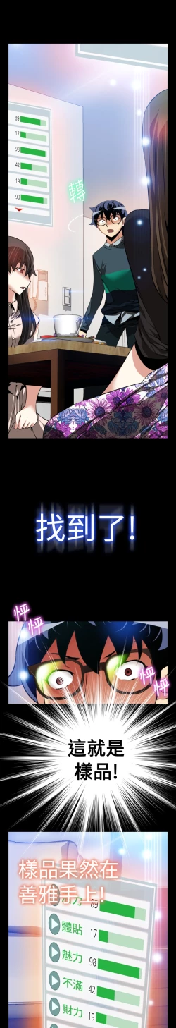 Page 125 of Love Parameter 恋爱辅助器 86-97中文