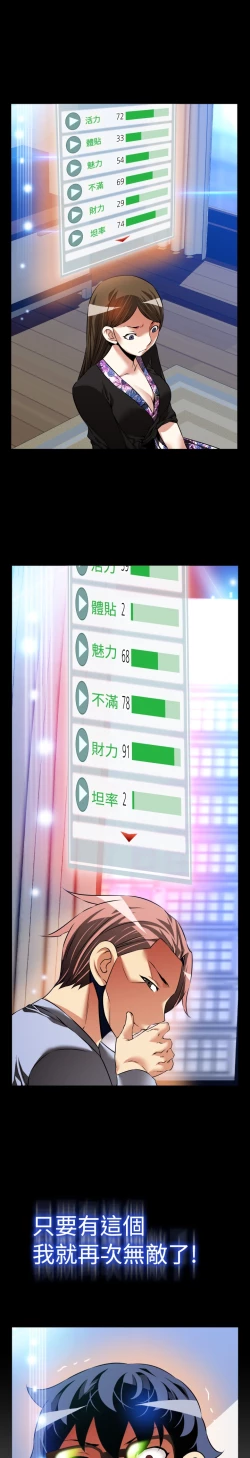 Page 127 of Love Parameter 恋爱辅助器 86-97中文