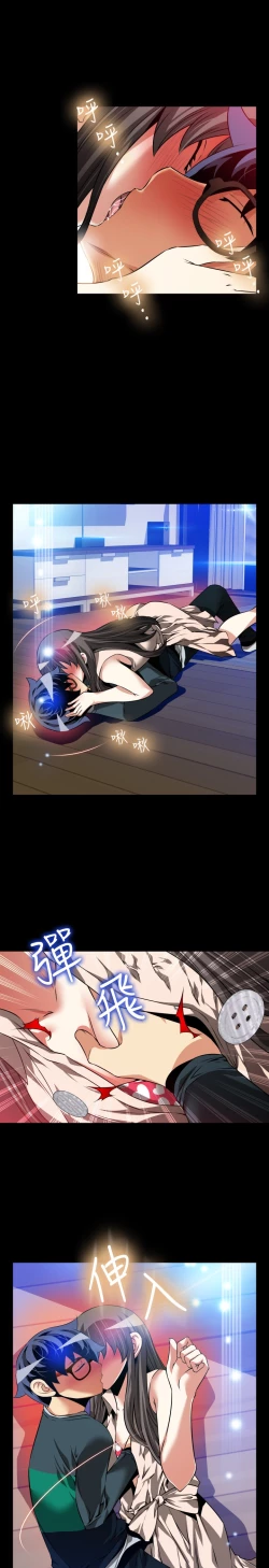 Page 187 of Love Parameter 恋爱辅助器 86-97中文