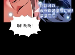 Page 20 of Love Parameter 恋爱辅助器 86-97中文