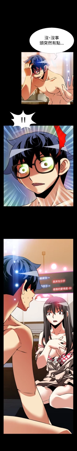 Page 244 of Love Parameter 恋爱辅助器 86-97中文