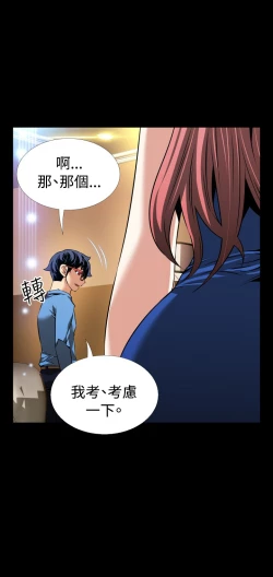 Page 24 of Love Parameter 恋爱辅助器 86-97中文