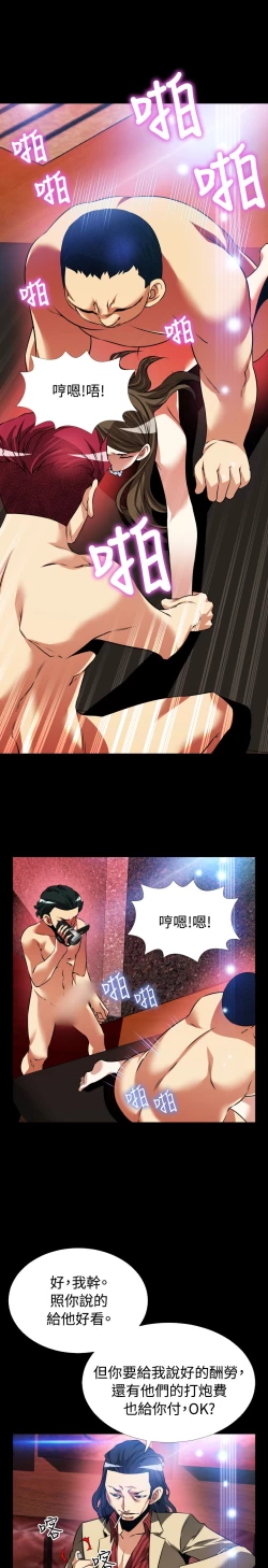 Page 250 of Love Parameter 恋爱辅助器 86-97中文