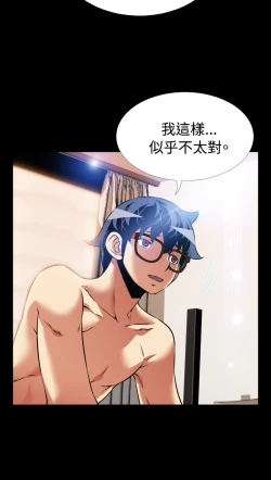 Page 265 of Love Parameter 恋爱辅助器 86-97中文