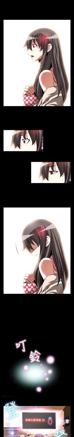 Page 266 of Love Parameter 恋爱辅助器 86-97中文