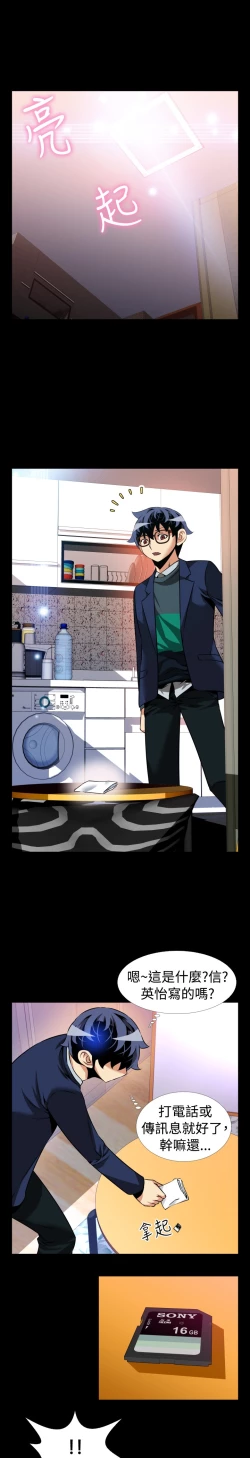 Page 274 of Love Parameter 恋爱辅助器 86-97中文