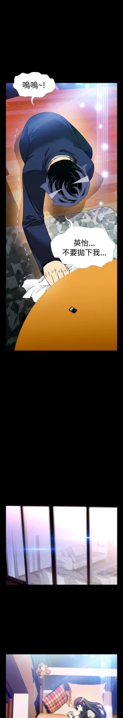 Page 283 of Love Parameter 恋爱辅助器 86-97中文