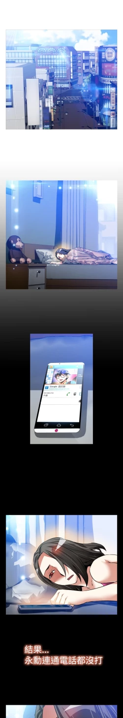 Page 299 of Love Parameter 恋爱辅助器 86-97中文