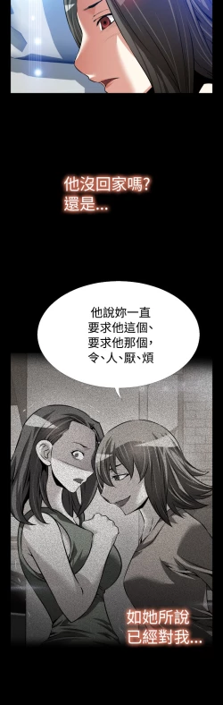 Page 300 of Love Parameter 恋爱辅助器 86-97中文