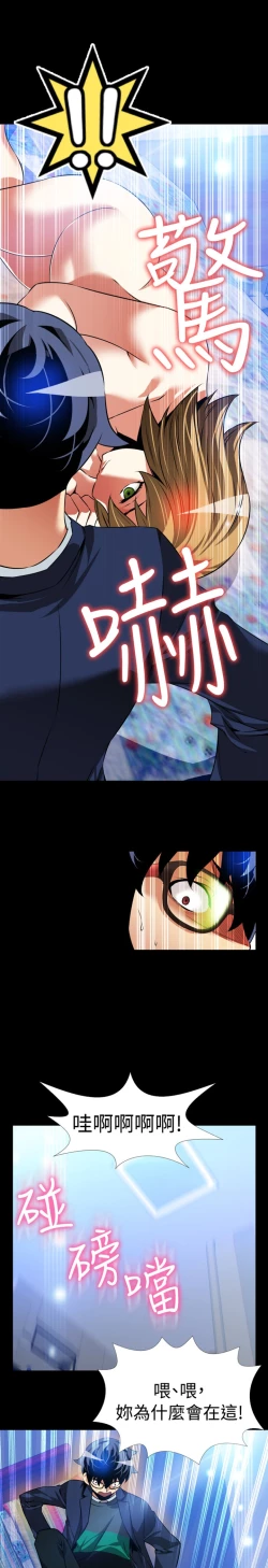 Page 310 of Love Parameter 恋爱辅助器 86-97中文