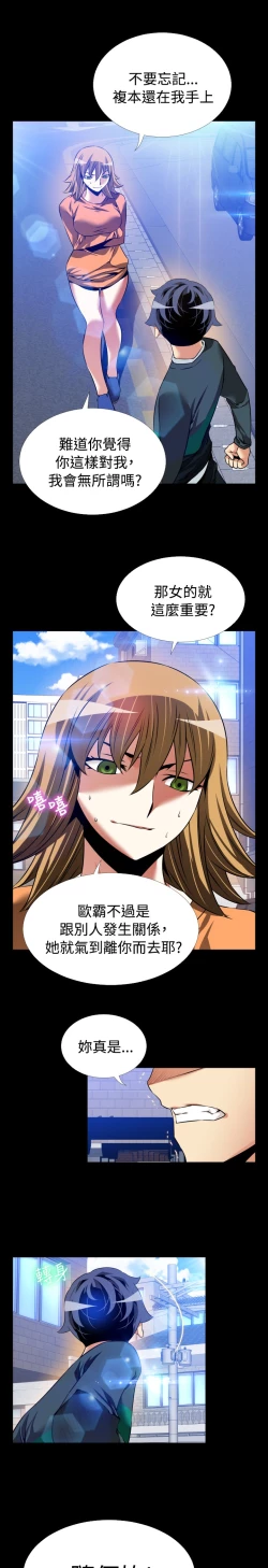 Page 326 of Love Parameter 恋爱辅助器 86-97中文