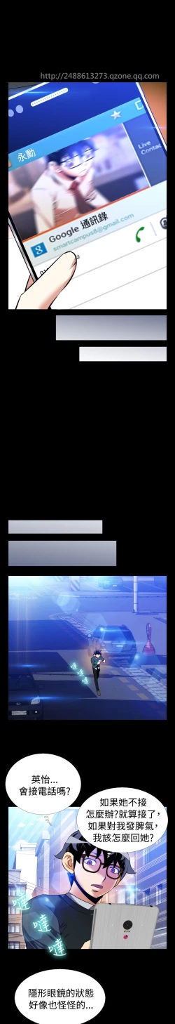 Page 336 of Love Parameter 恋爱辅助器 86-97中文