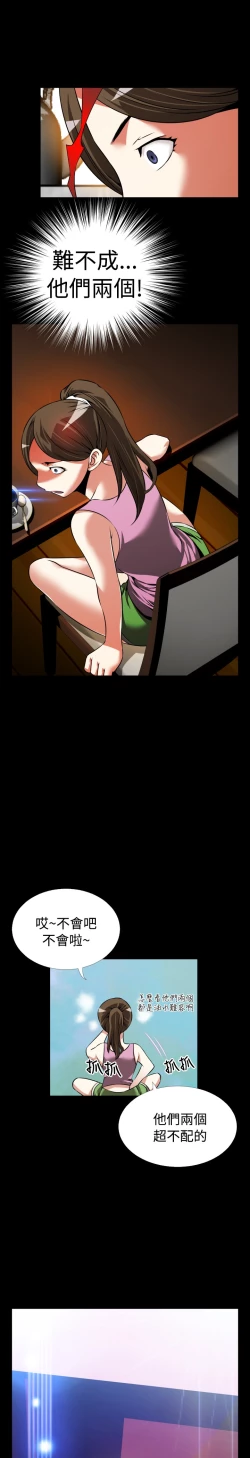 Page 33 of Love Parameter 恋爱辅助器 86-97中文