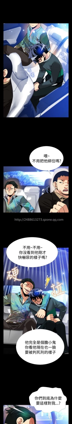 Page 357 of Love Parameter 恋爱辅助器 86-97中文