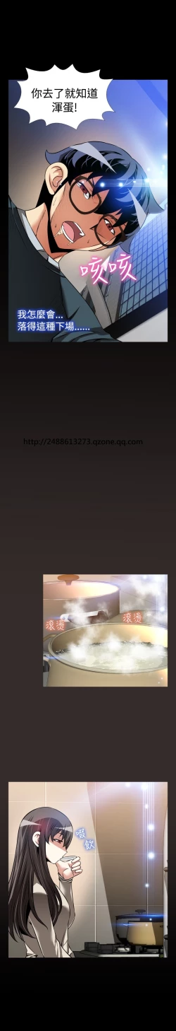 Page 361 of Love Parameter 恋爱辅助器 86-97中文