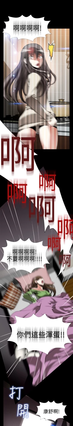 Page 363 of Love Parameter 恋爱辅助器 86-97中文