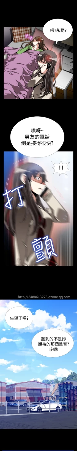 Page 367 of Love Parameter 恋爱辅助器 86-97中文