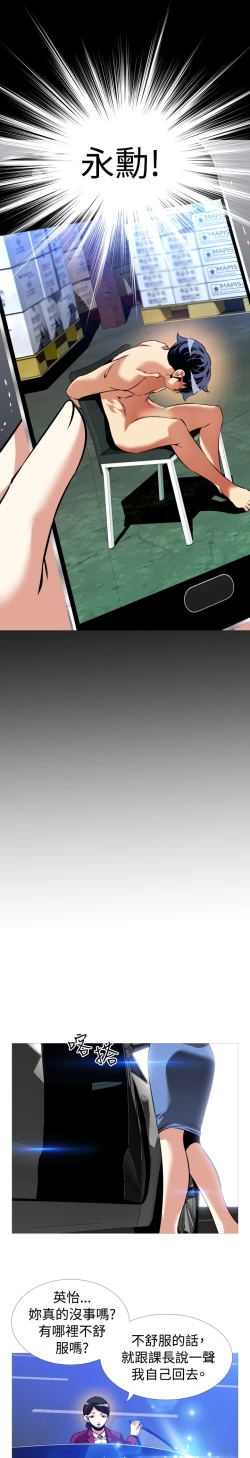 Page 373 of Love Parameter 恋爱辅助器 86-97中文