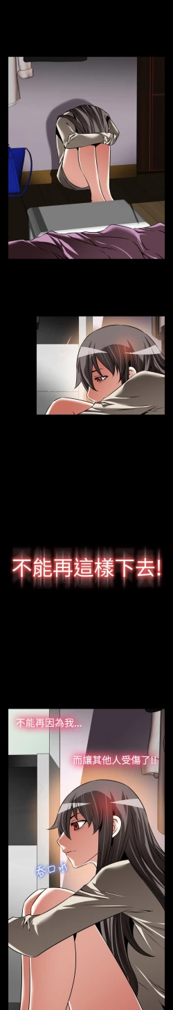 Page 382 of Love Parameter 恋爱辅助器 86-97中文