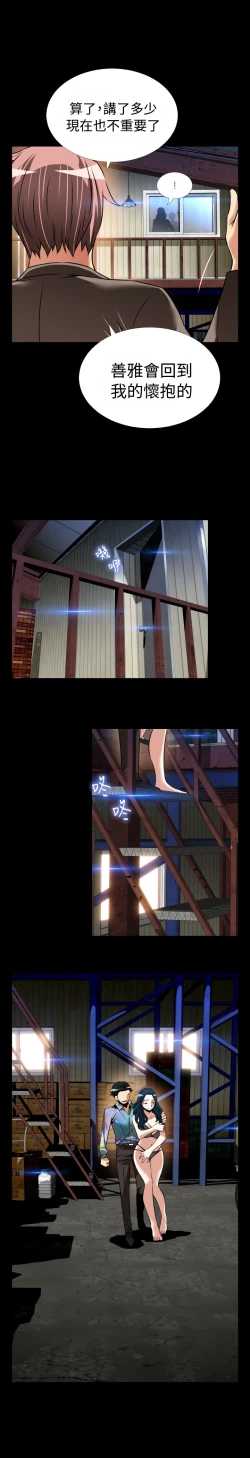 Page 392 of Love Parameter 恋爱辅助器 86-97中文