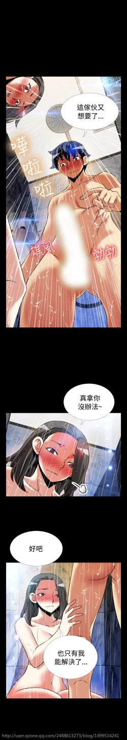 Page 58 of Love Parameter 恋爱辅助器 86-97中文