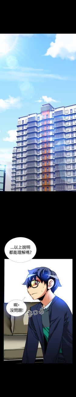 Page 65 of Love Parameter 恋爱辅助器 86-97中文