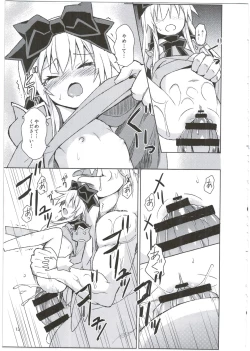 Page 13 of Alma ga Arekore Sareru no o Nagameru Hon. 3