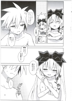 Page 33 of Alma ga Arekore Sareru no o Nagameru Hon. 3