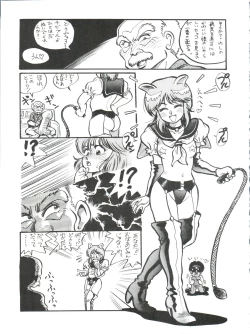 Page 10 of Toppatsu Yamaizuki Bishoujo Hon 3