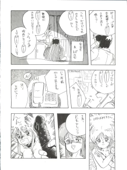 Page 37 of Toppatsu Yamaizuki Bishoujo Hon 3