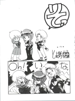 Page 42 of Toppatsu Yamaizuki Bishoujo Hon 3