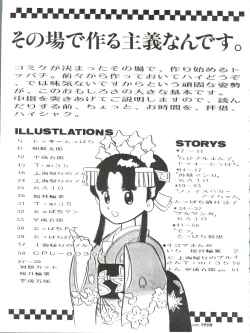 Page 4 of Toppatsu Yamaizuki Bishoujo Hon 3