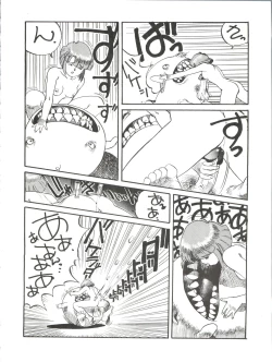 Page 53 of Toppatsu Yamaizuki Bishoujo Hon 3