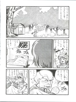 Page 9 of Toppatsu Yamaizuki Bishoujo Hon 3