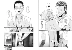 Page 13 of Kisei Juui Suzune Parasite. 65-69