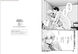 Page 14 of Kisei Juui Suzune Parasite. 65-69