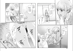 Page 20 of Kisei Juui Suzune Parasite. 65-69