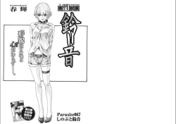 Page 28 of Kisei Juui Suzune Parasite. 65-69