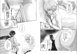 Page 53 of Kisei Juui Suzune Parasite. 65-69