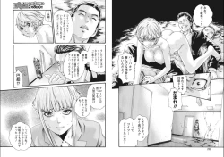 Page 54 of Kisei Juui Suzune Parasite. 65-69