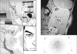 Page 6 of Kisei Juui Suzune Parasite. 65-69