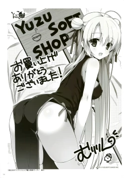 Page 13 of YUBESHI 2