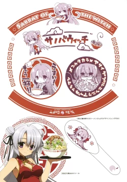 Page 18 of YUBESHI 2