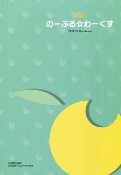 Page 66 of YUBESHI 2