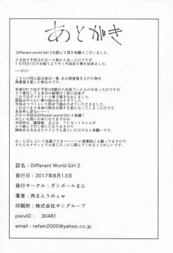 Page 17 of Different World Girl 2